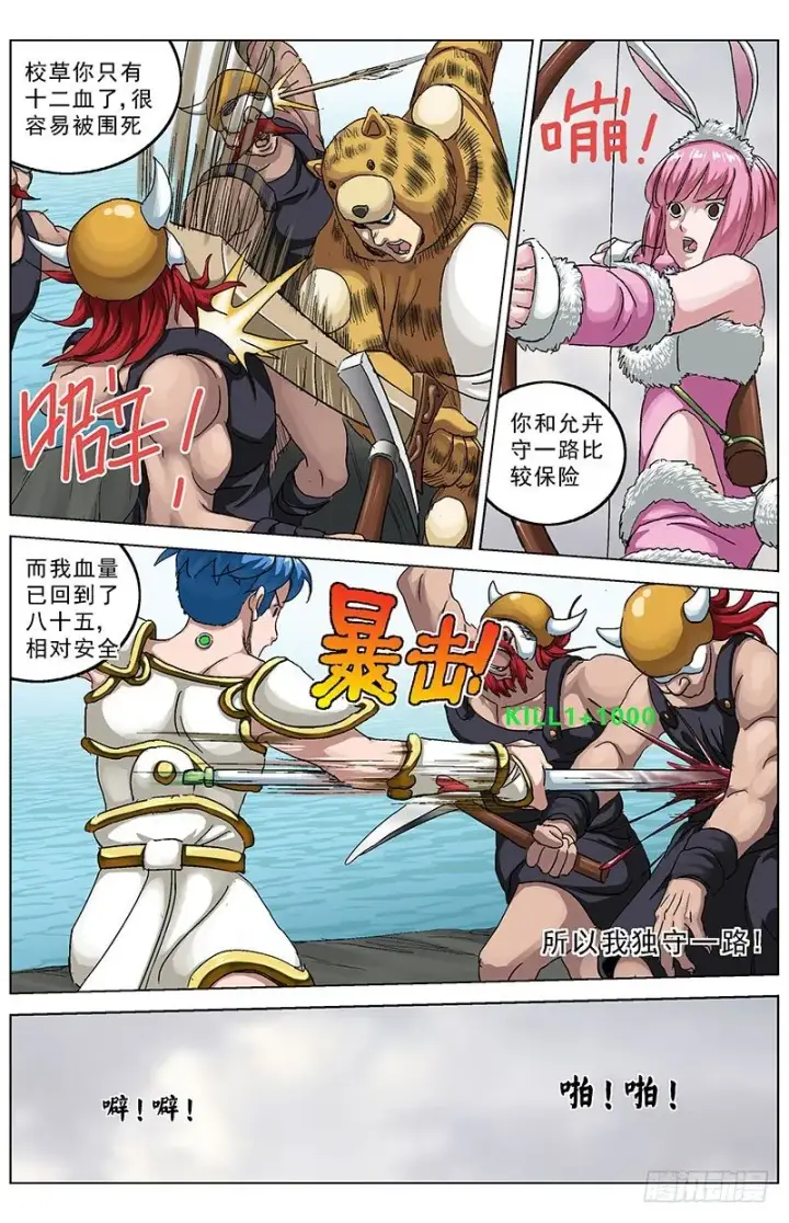 漫画《原目》123第4张图