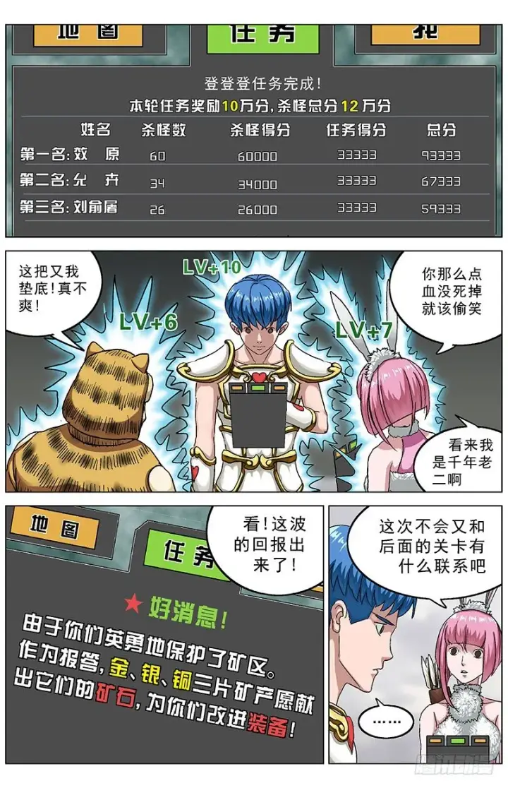 漫画《原目》123第5张图