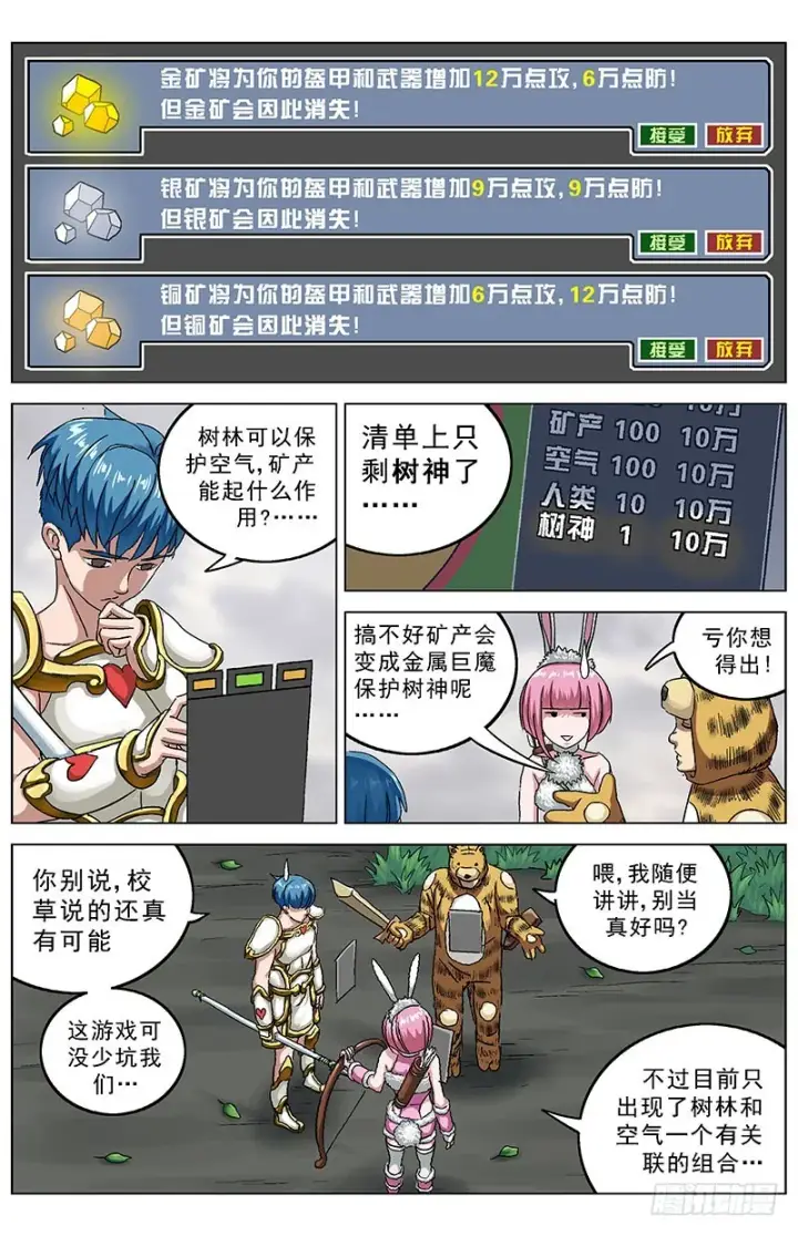 漫画《原目》123第6张图