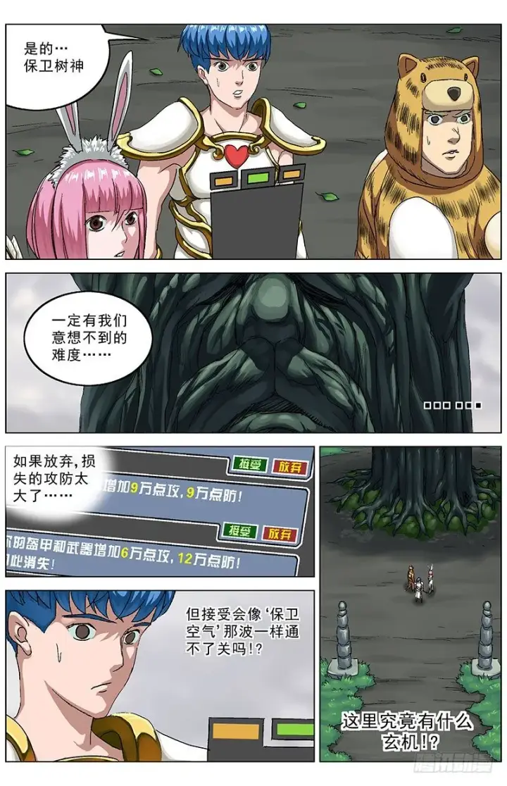 漫画《原目》123第8张图