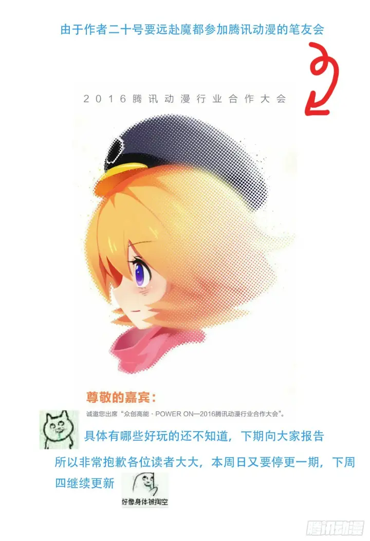 漫画《原目》123第9张图