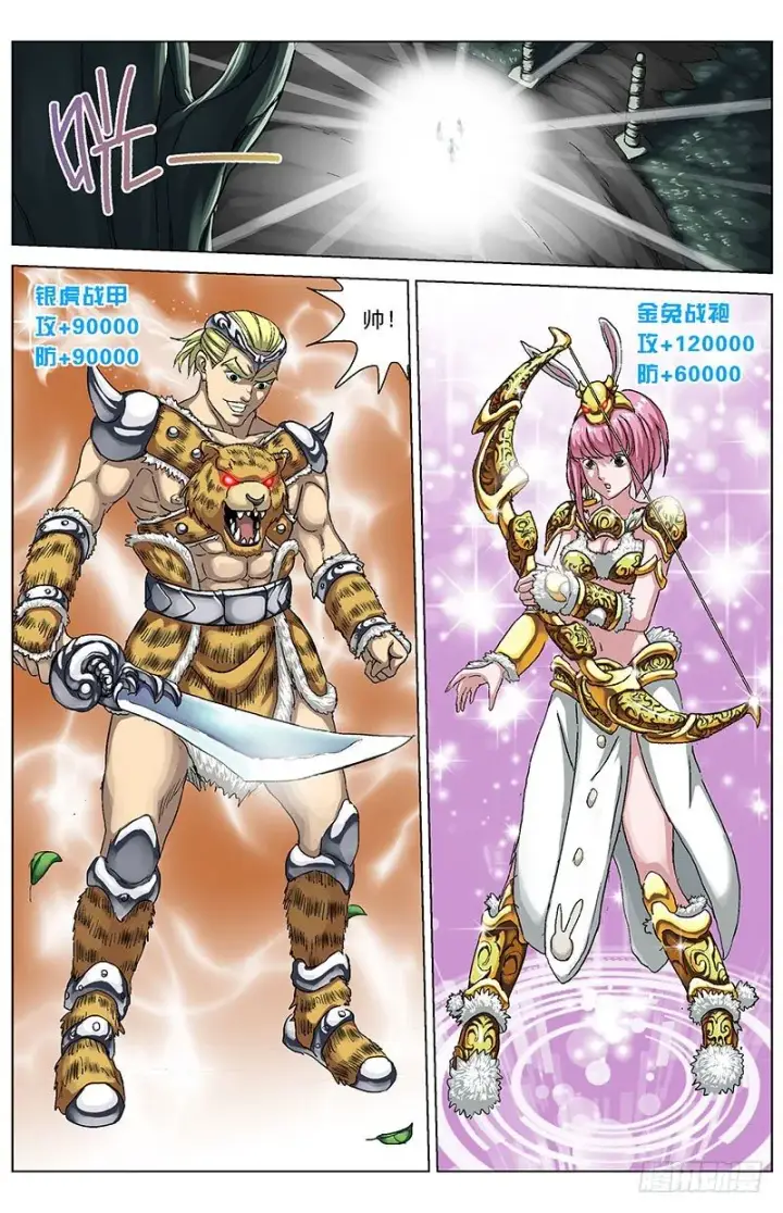 漫画《原目》124保卫树神第3张图