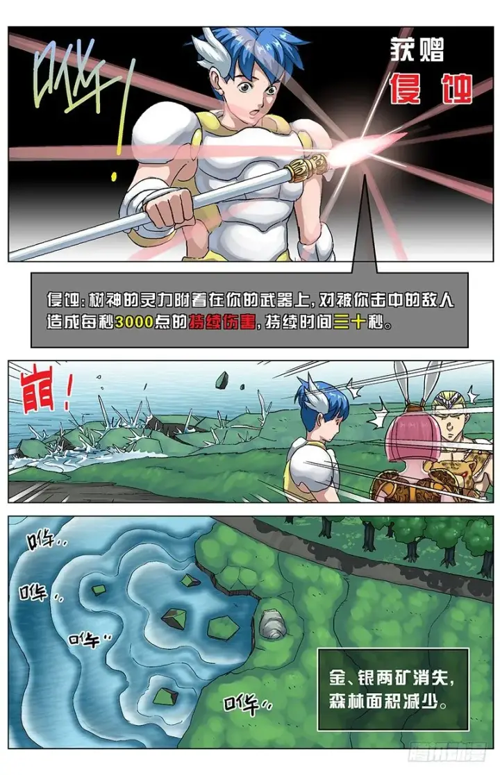 漫画《原目》124保卫树神第5张图