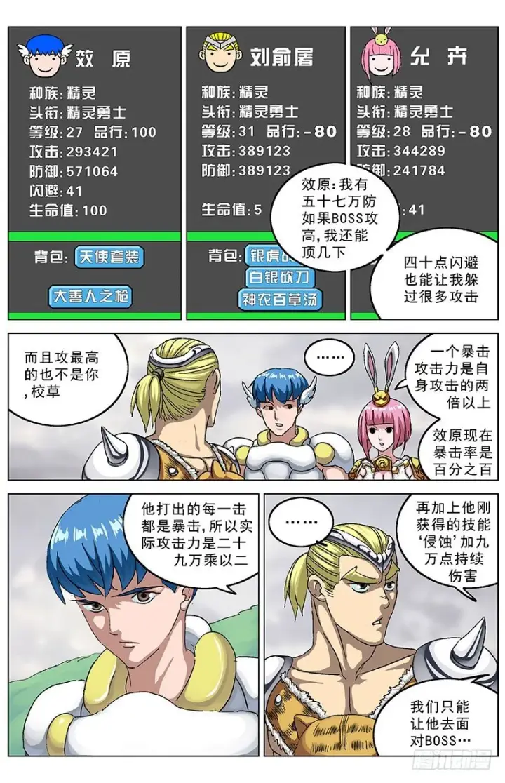 漫画《原目》125无视第4张图