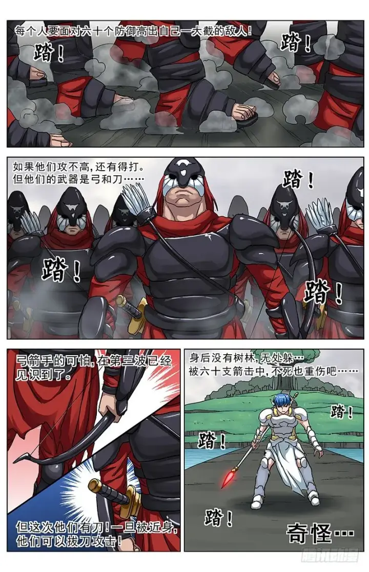 漫画《原目》125无视第6张图