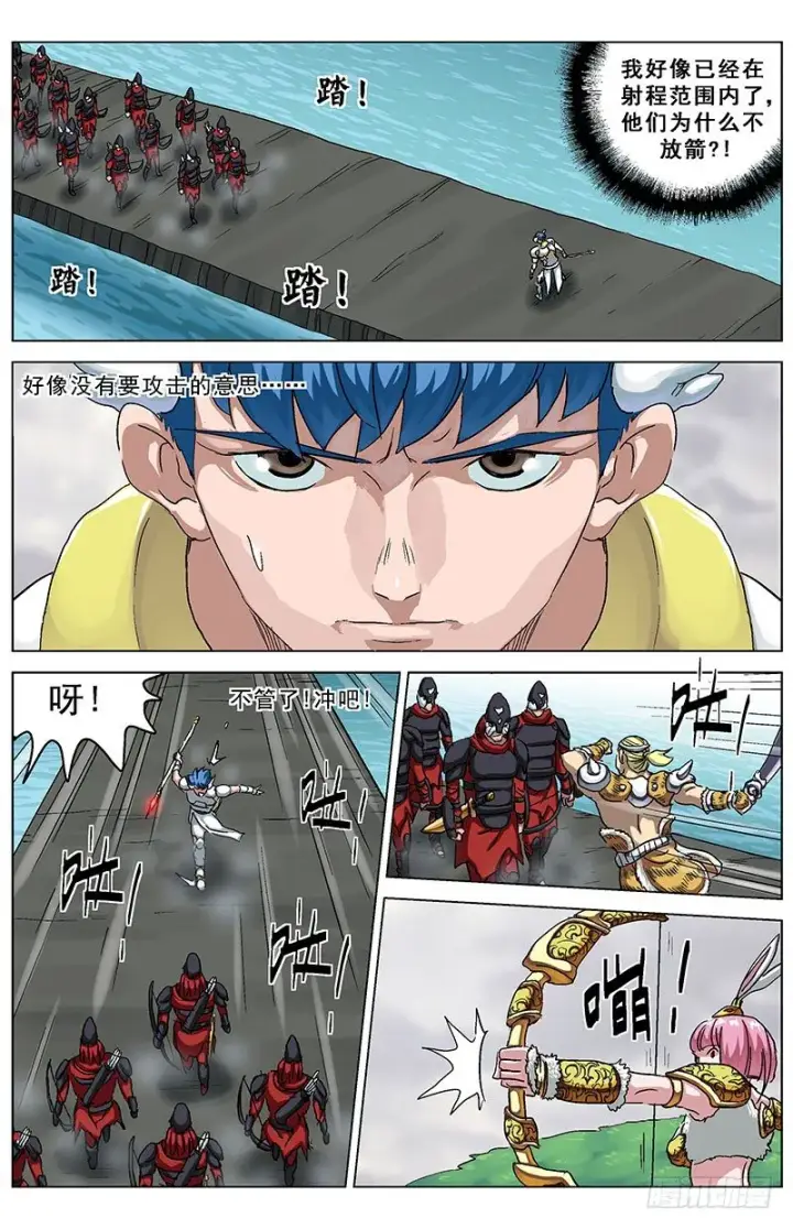 漫画《原目》125无视第7张图
