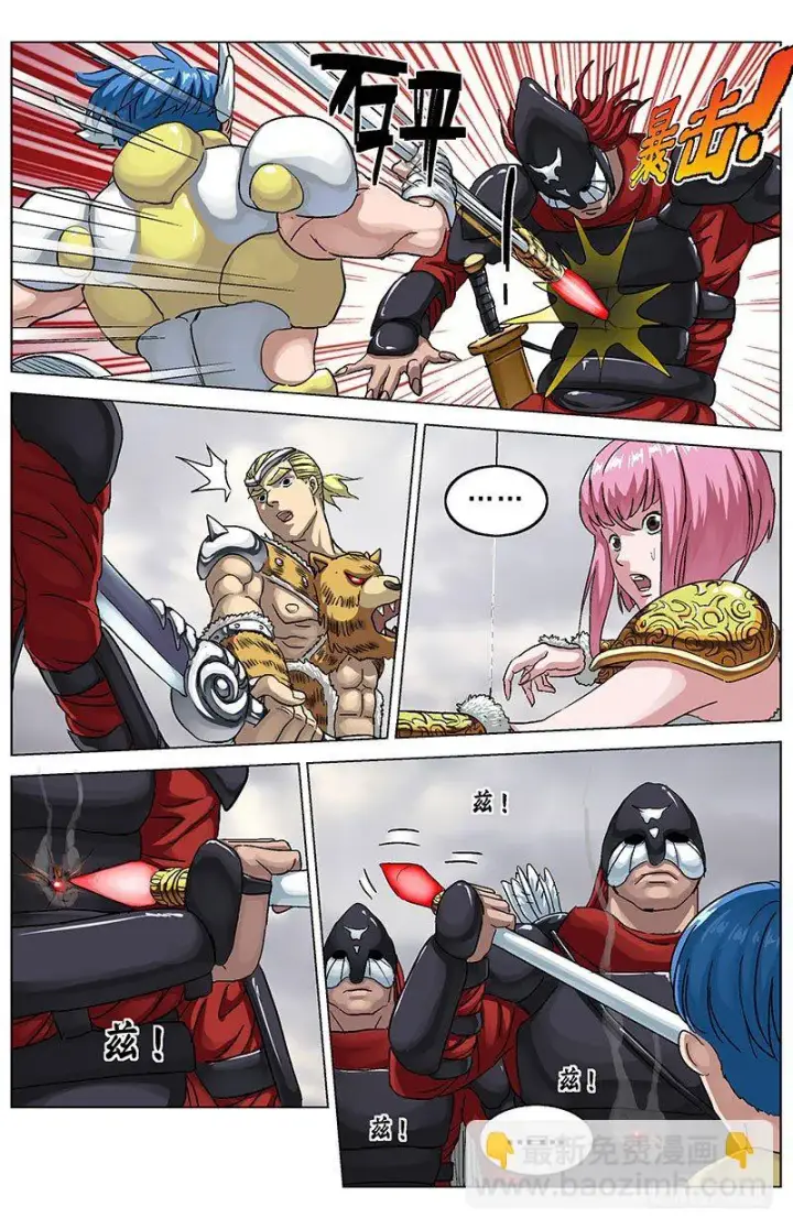 漫画《原目》125无视第8张图