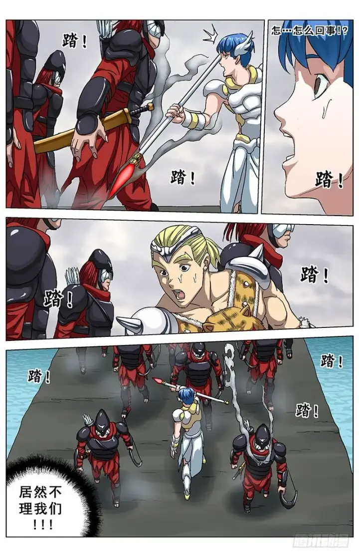 漫画《原目》125无视第9张图