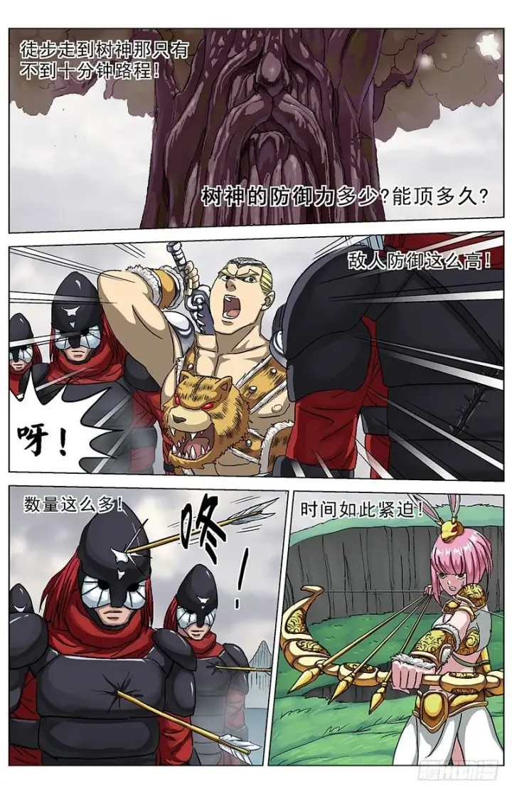 漫画《原目》126时限第2张图