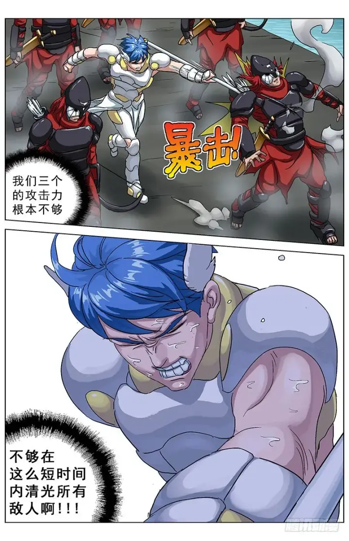 漫画《原目》126时限第3张图