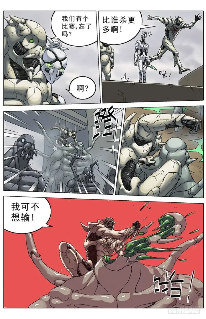 漫画《原目》126时限第6张图
