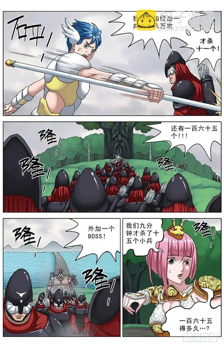 漫画《原目》127工具第2张图