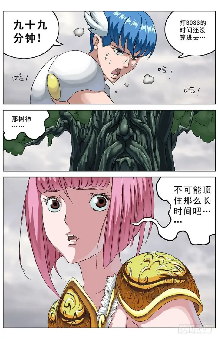 漫画《原目》127工具第3张图