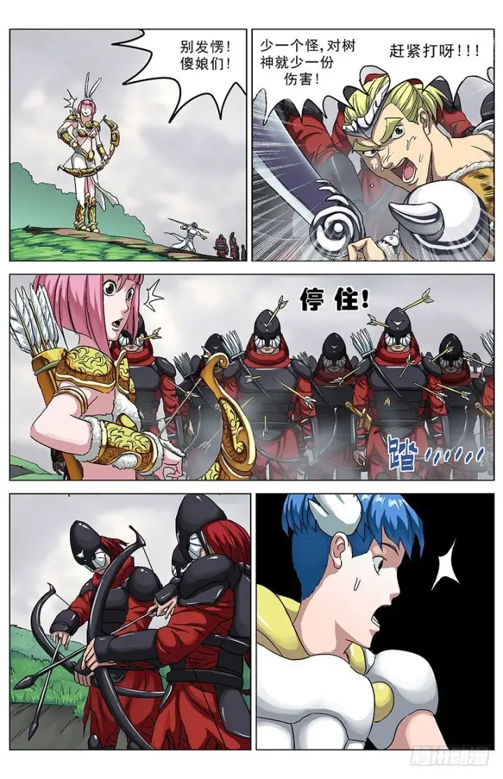 漫画《原目》127工具第4张图