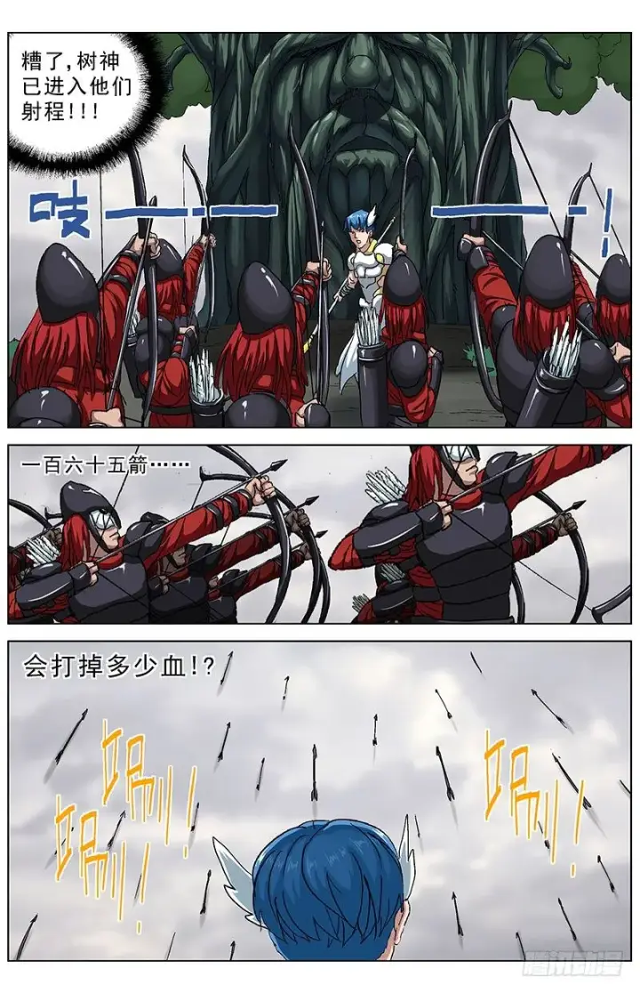 漫画《原目》127工具第5张图