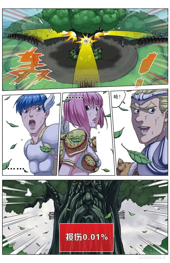 漫画《原目》127工具第6张图