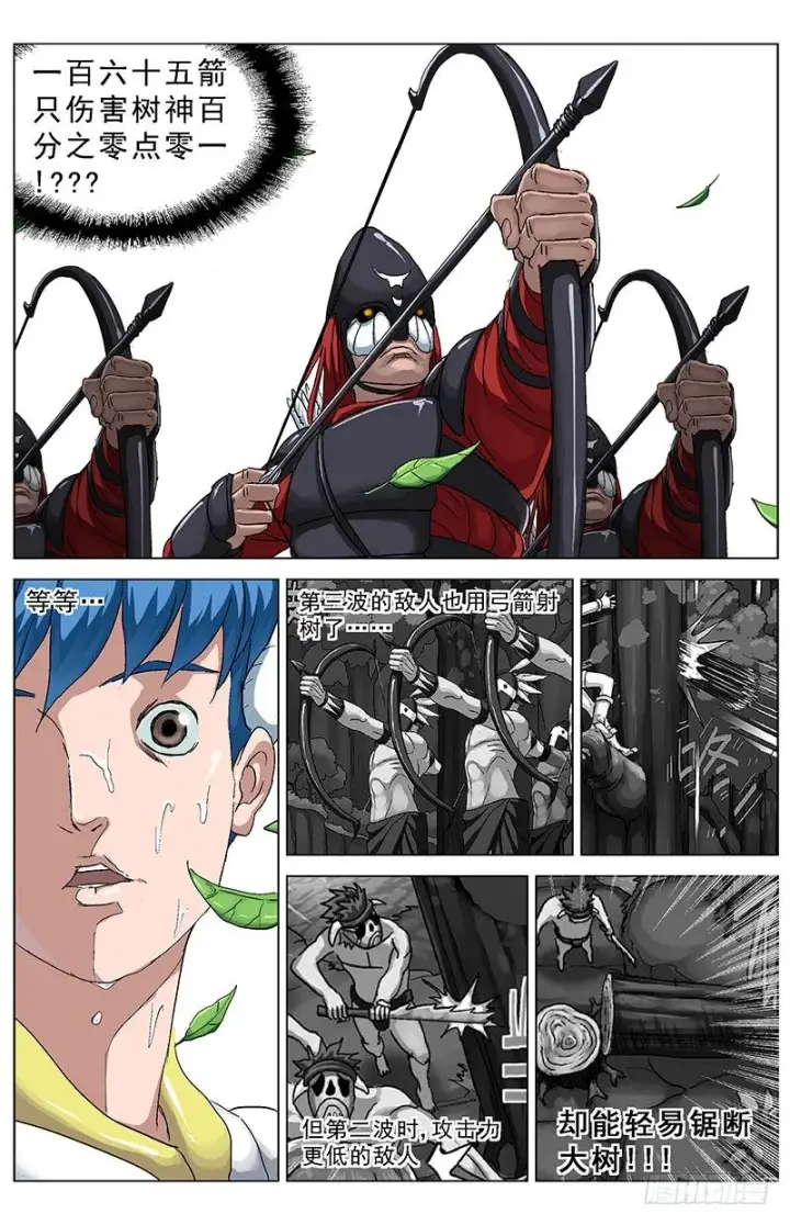 漫画《原目》127工具第7张图