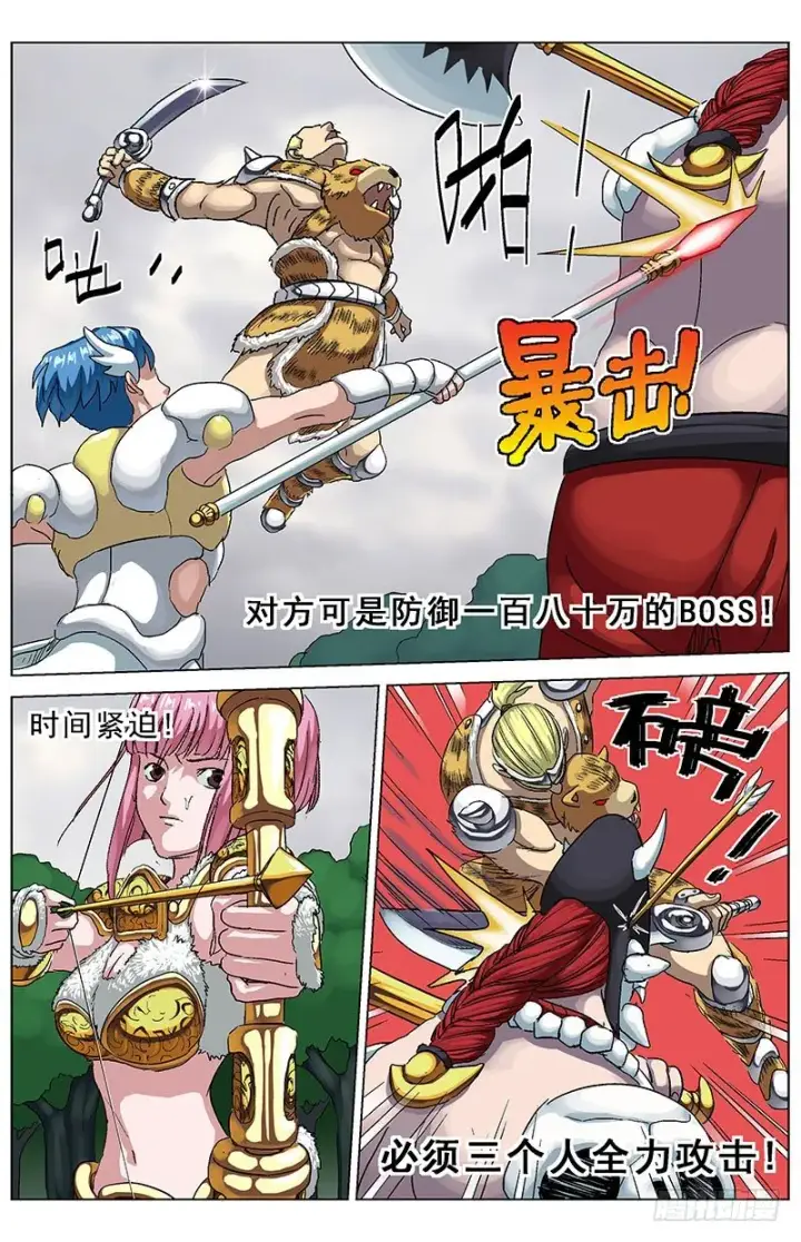 漫画《原目》128不动第2张图