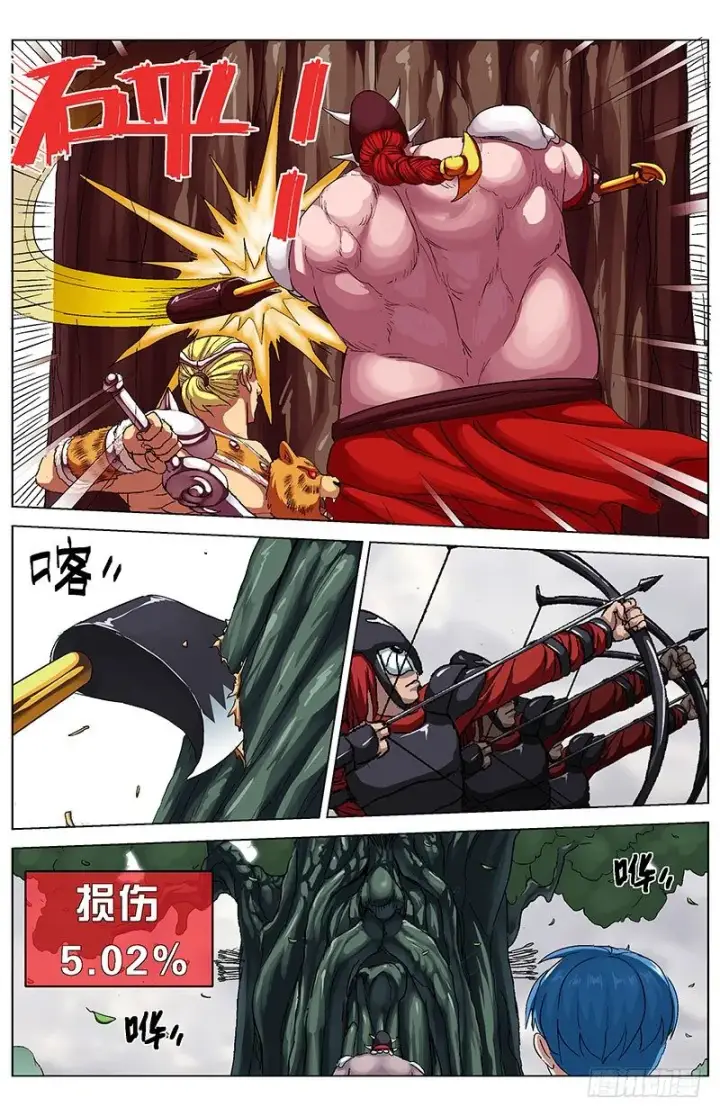 漫画《原目》128不动第6张图