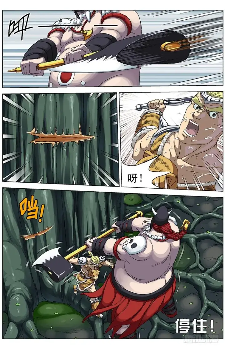 漫画《原目》129弱点第2张图