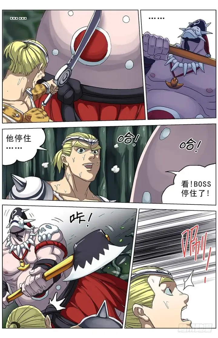 漫画《原目》129弱点第3张图