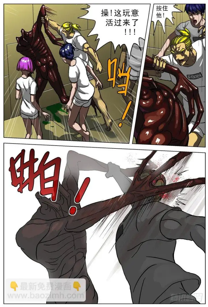 漫画《原目》014复活第3张图