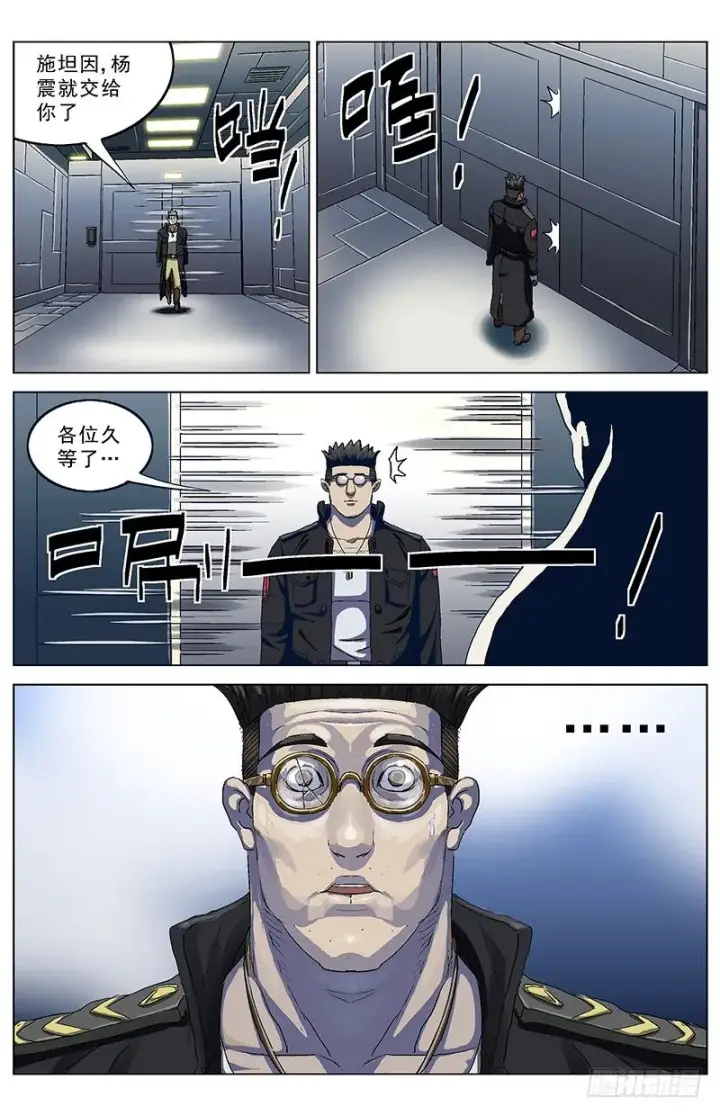 漫画《原目》131树倒第2张图