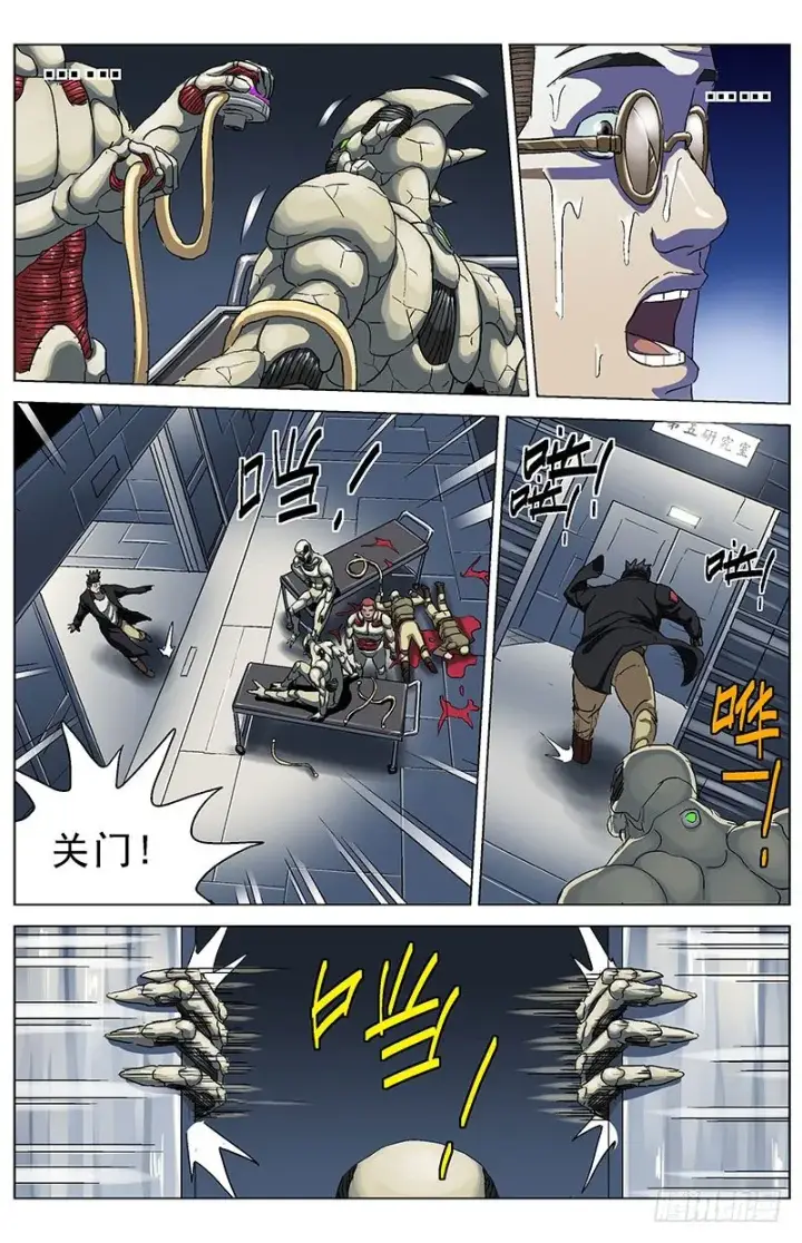漫画《原目》131树倒第4张图