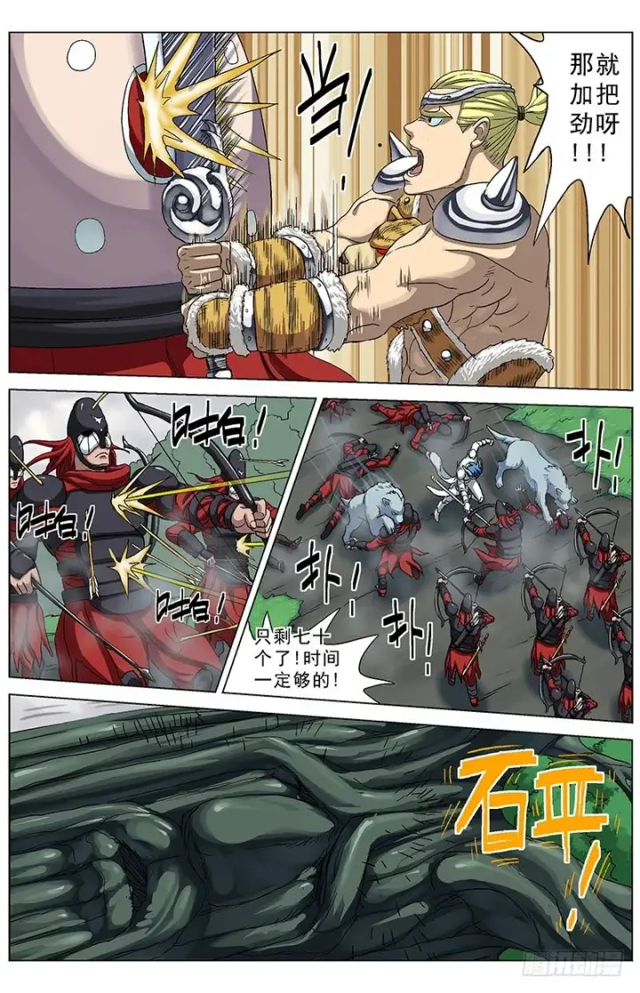 漫画《原目》133最后一张牌第3张图