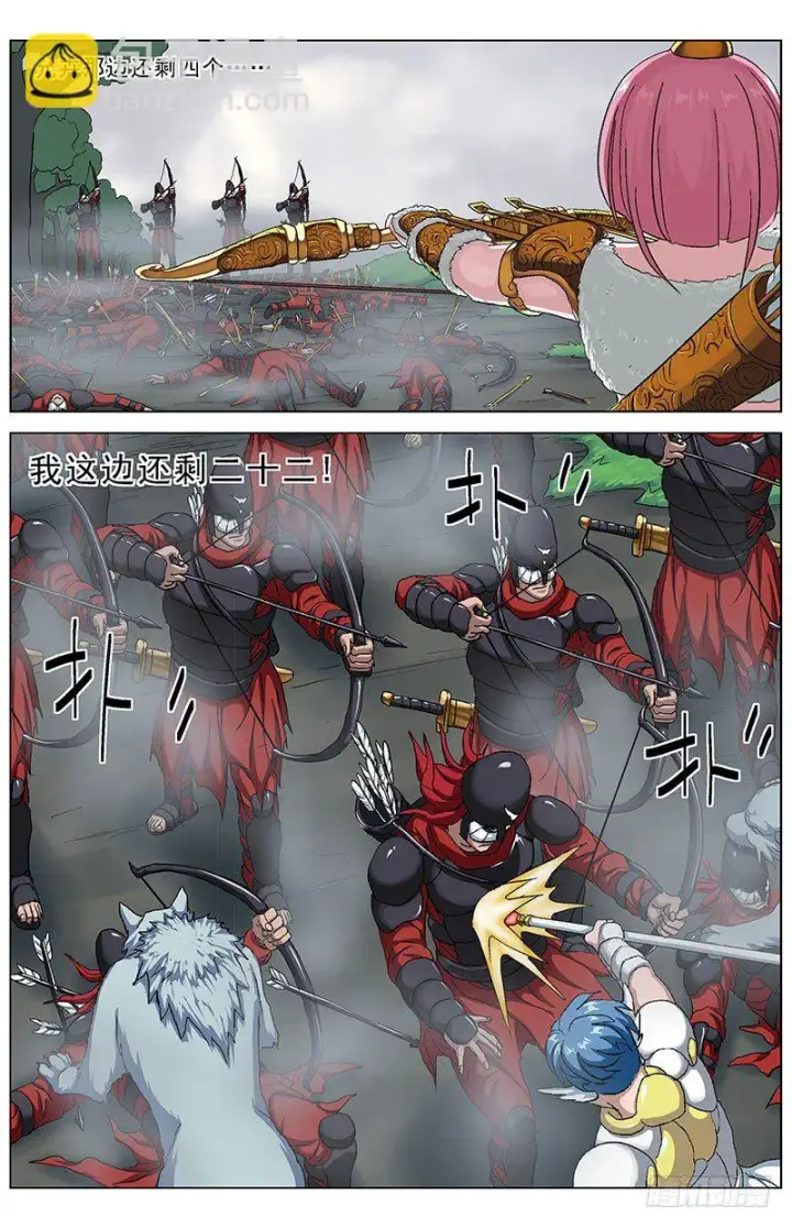 漫画《原目》133最后一张牌第5张图