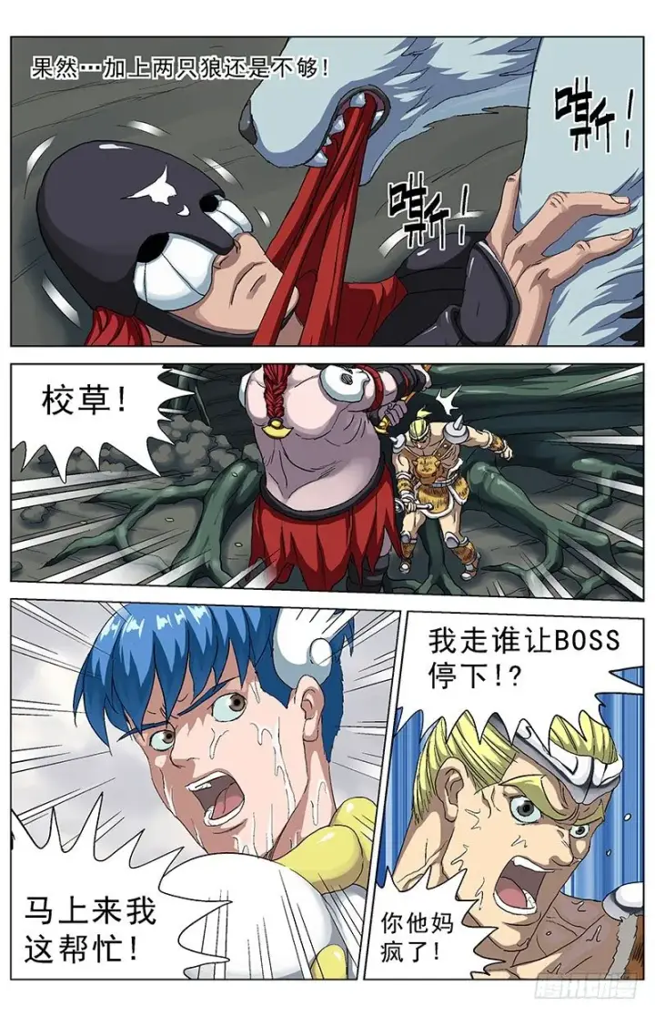 漫画《原目》133最后一张牌第6张图