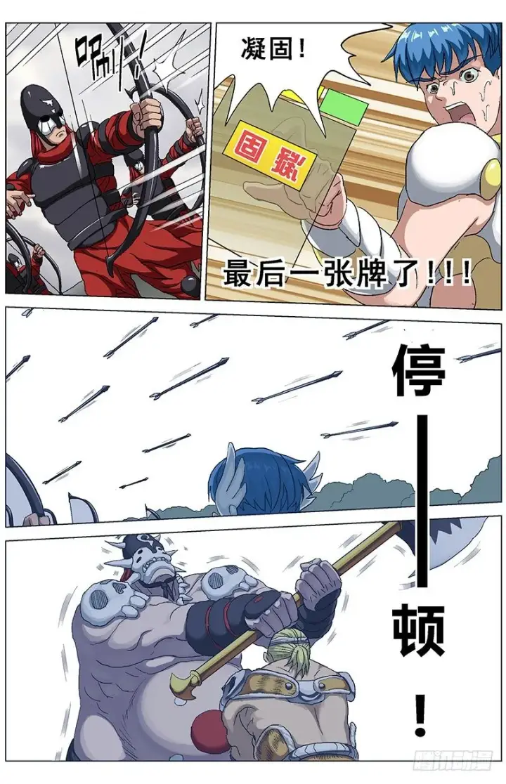 漫画《原目》133最后一张牌第7张图