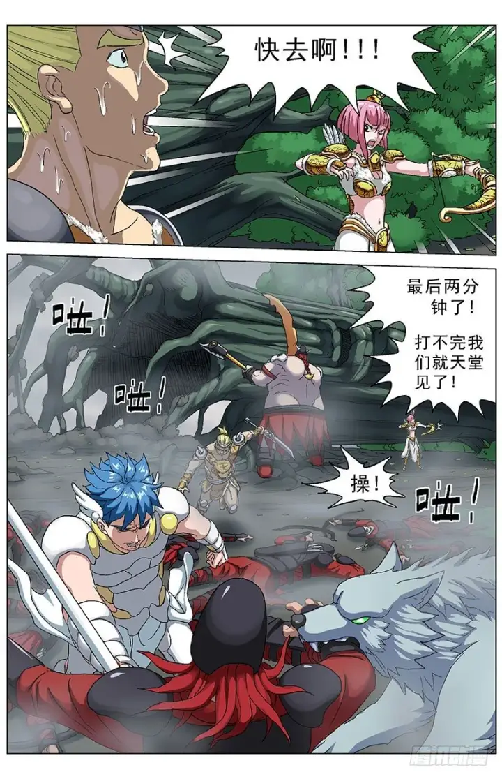漫画《原目》133最后一张牌第8张图