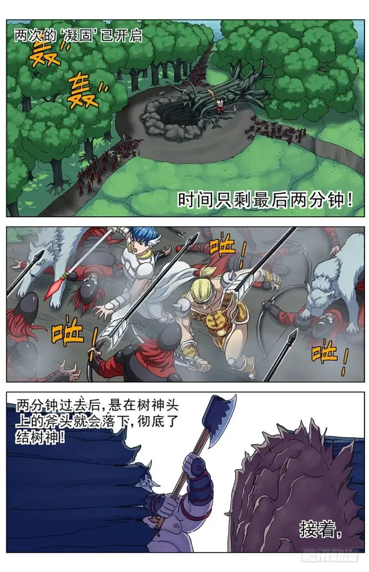 漫画《原目》134求援第5张图