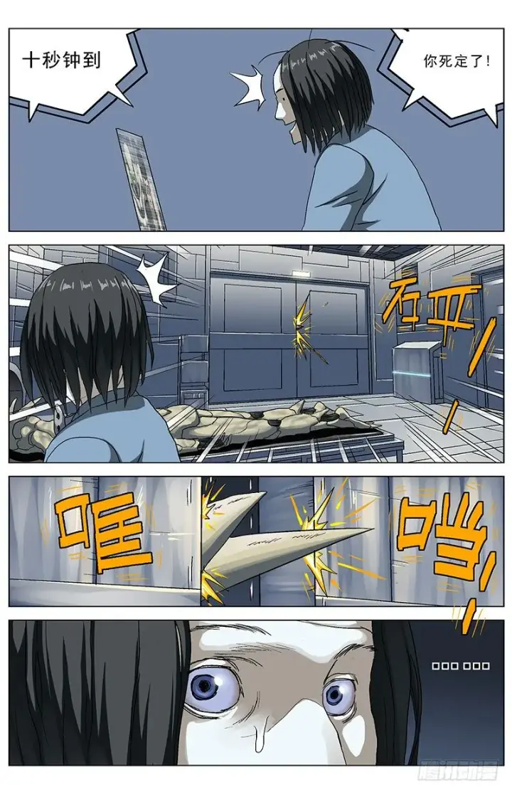 漫画《原目》135傻问题第2张图