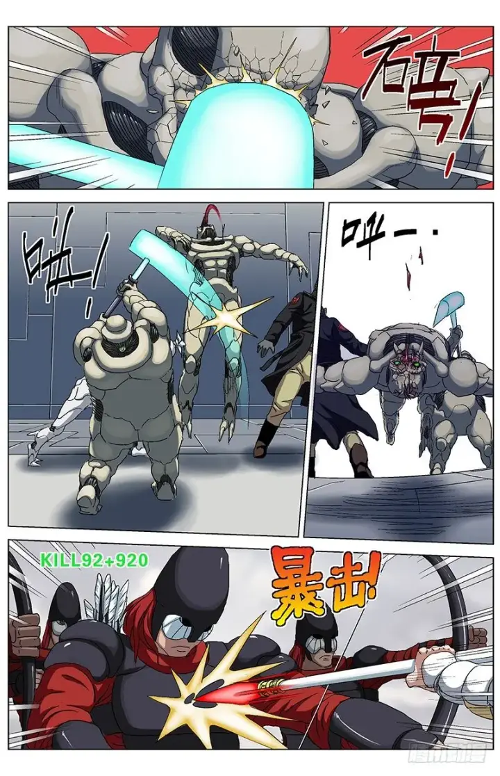 漫画《原目》135傻问题第7张图