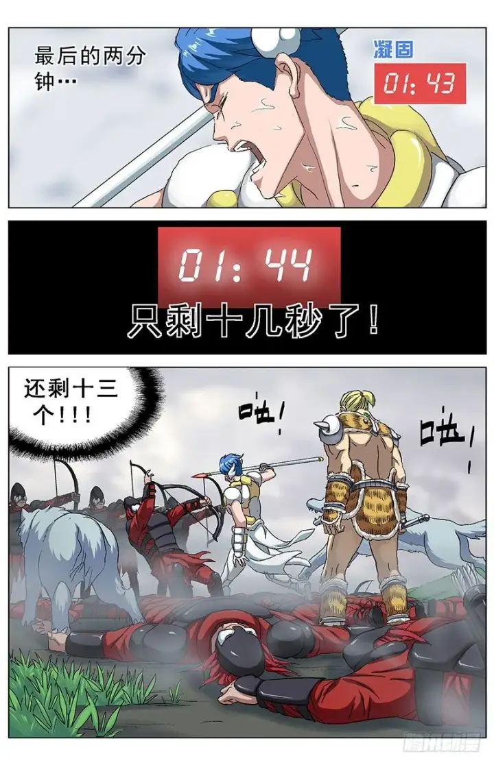 漫画《原目》135傻问题第8张图