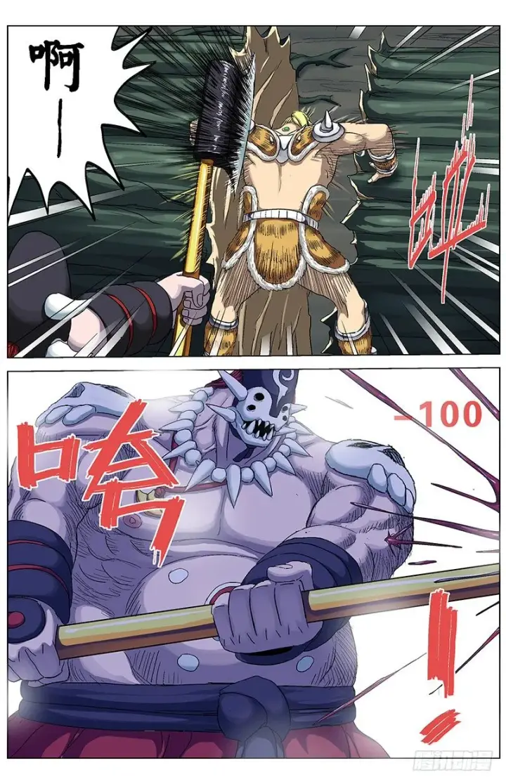 漫画《原目》137悲伤第2张图