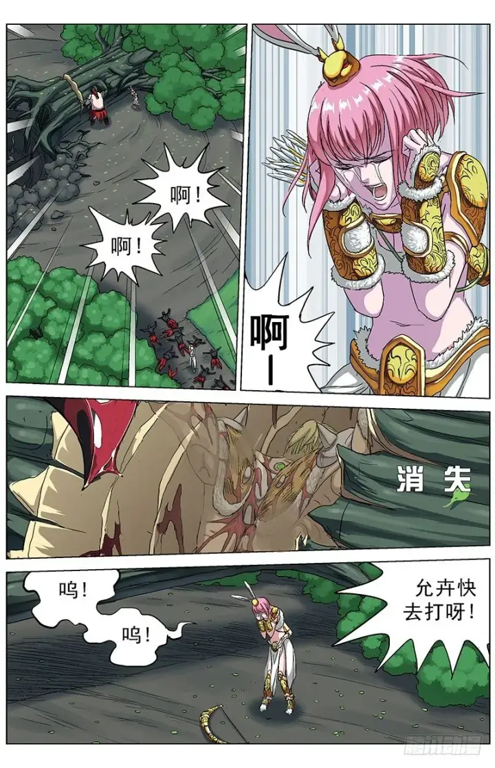 漫画《原目》137悲伤第4张图