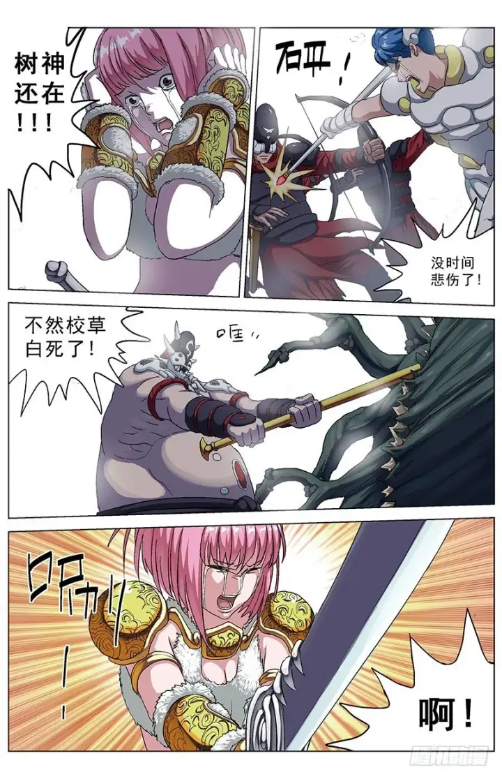 漫画《原目》137悲伤第5张图