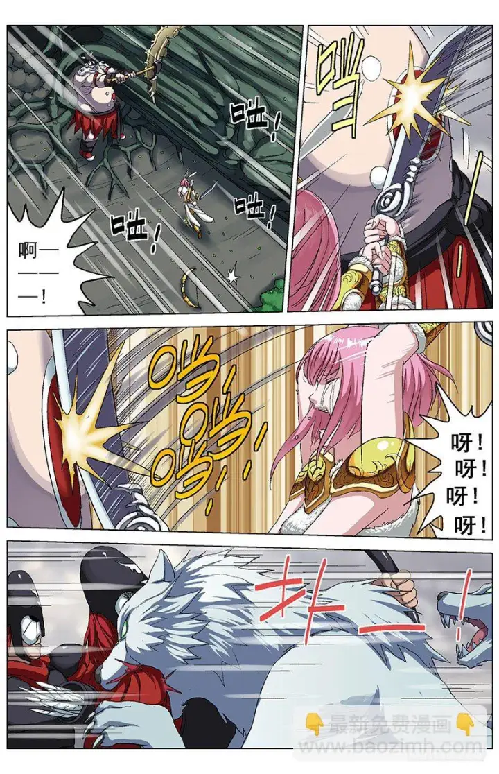 漫画《原目》137悲伤第6张图
