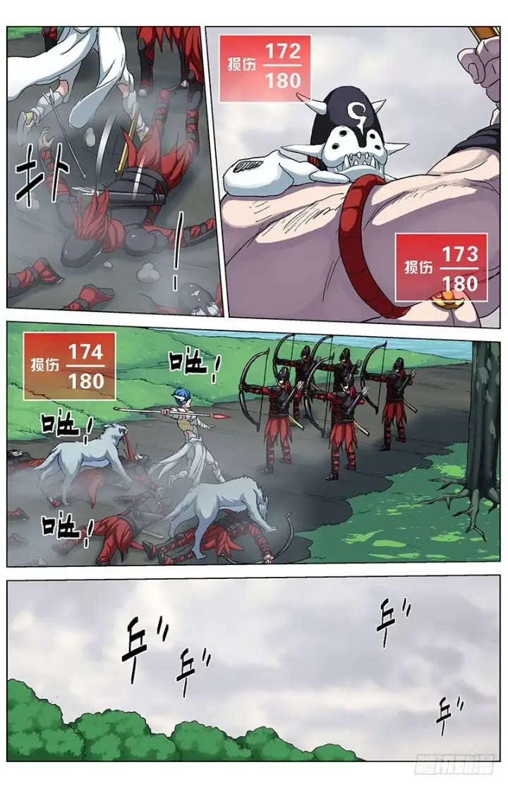 漫画《原目》137悲伤第7张图
