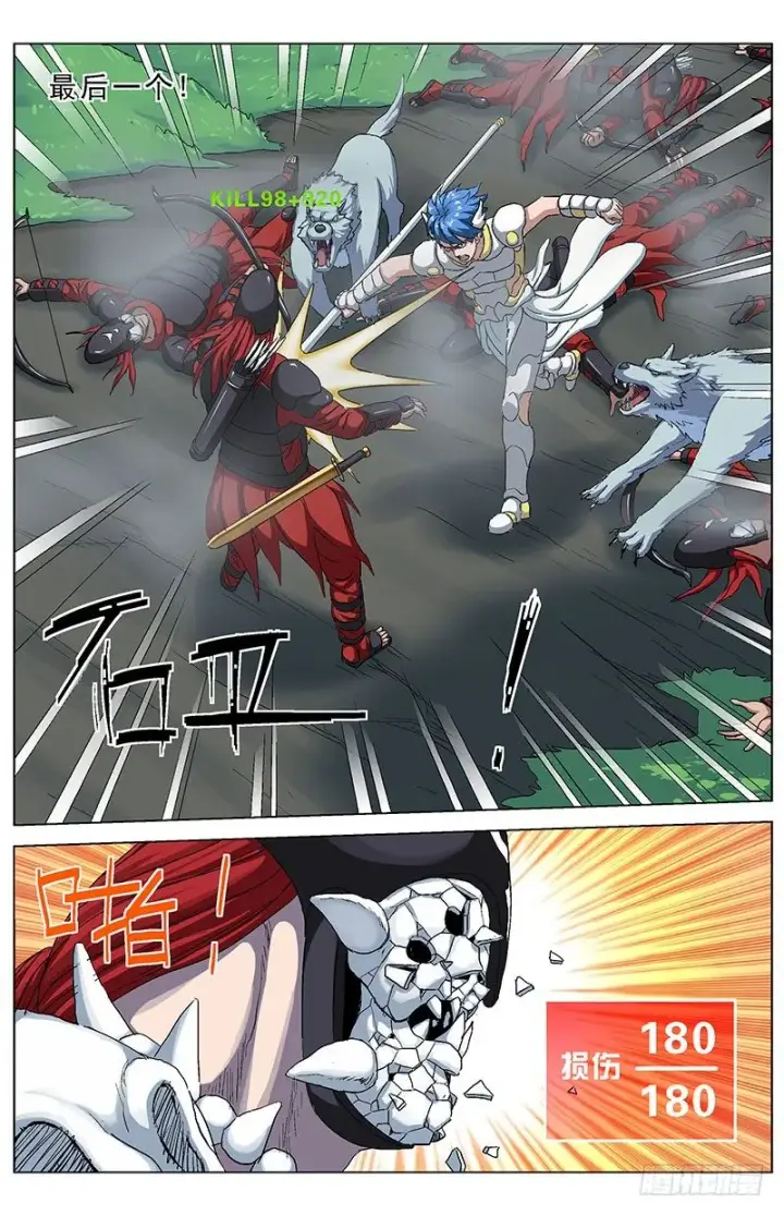 漫画《原目》137悲伤第8张图