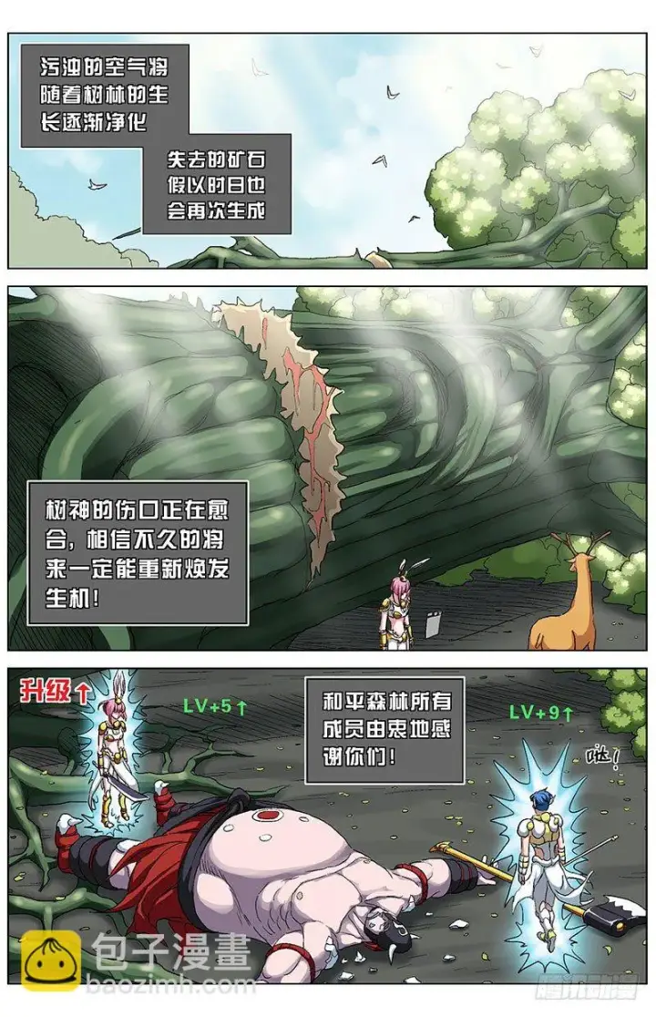 漫画《原目》139代价第4张图