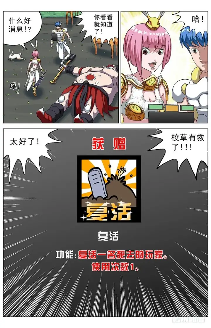 漫画《原目》139代价第9张图