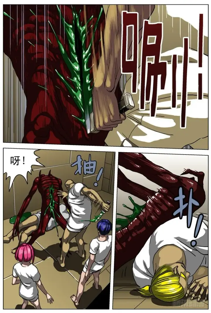 漫画《原目》015痊愈第3张图
