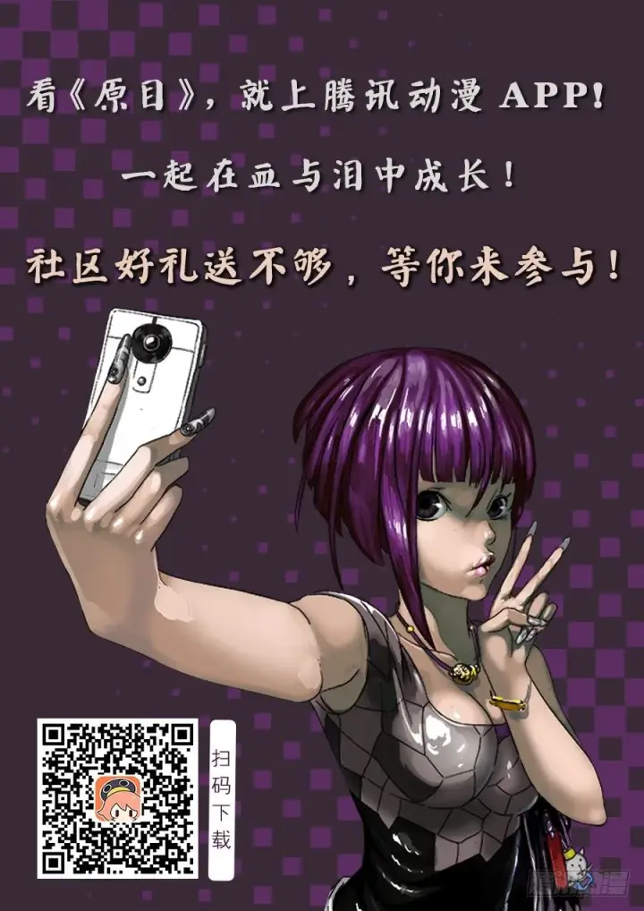 漫画《原目》015痊愈第9张图