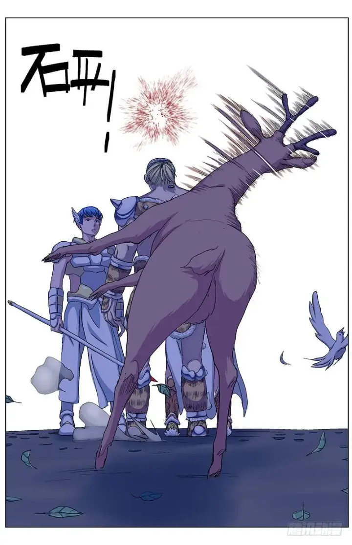 漫画《原目》140属性第13张图