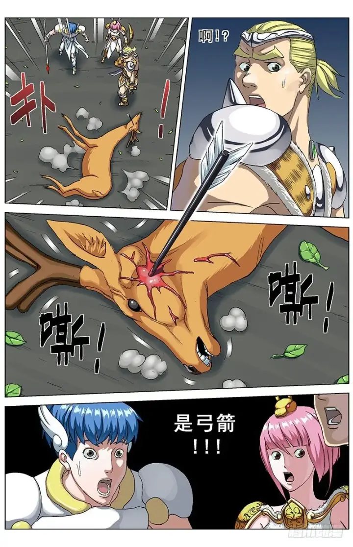 漫画《原目》140属性第14张图