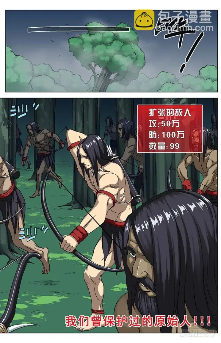 漫画《原目》140属性第17张图
